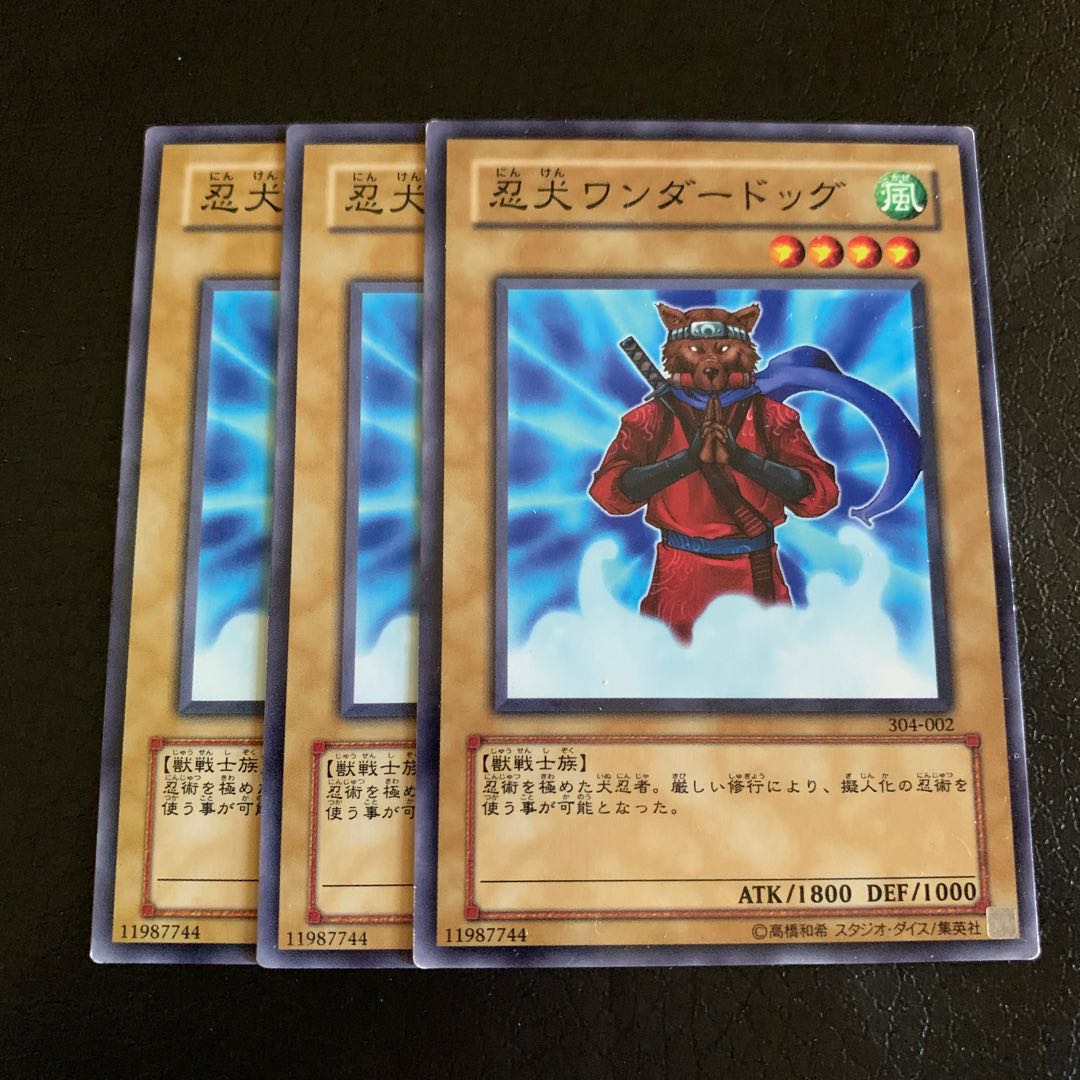 忍犬ワンダードッグ ノーマル