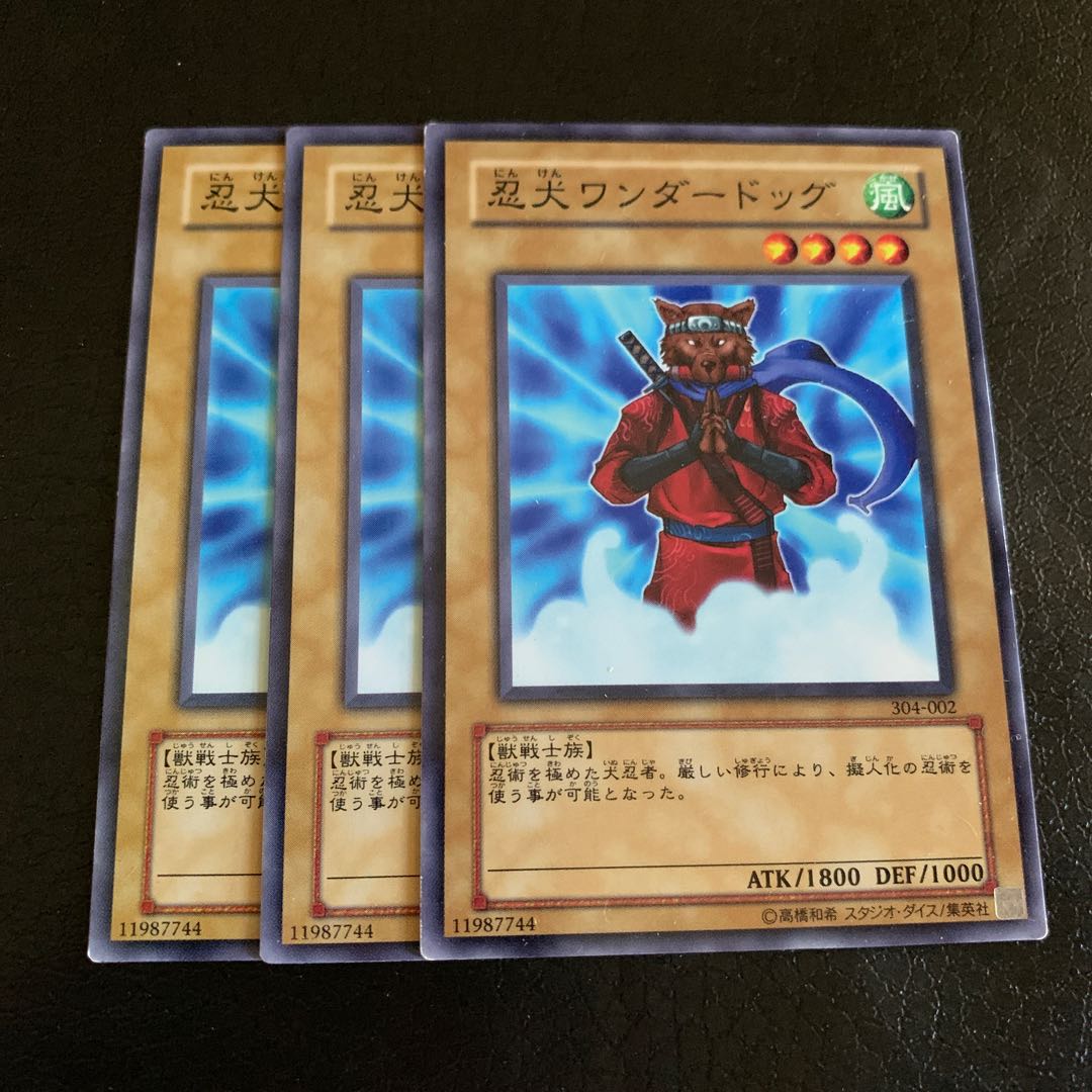 忍犬ワンダードッグ ノーマル