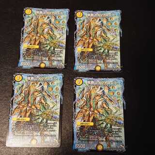 Ryuha Saint Rose (Normal) R 6/55 [846].