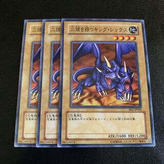 二頭を持つキングレックス