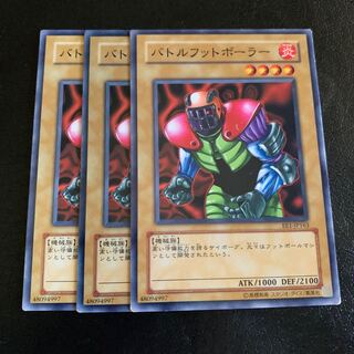 バトルフットボーラー ノーマル