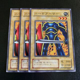 ハードアーマー