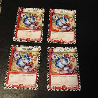 ゼロ・ルピア C 34/36 [849]