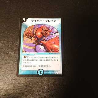 サイバー・ブレイン U 52/110 [850]