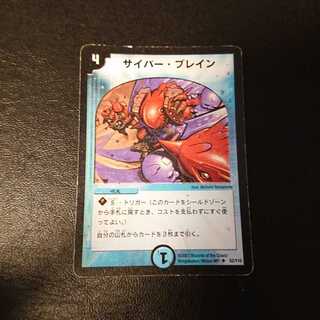 サイバー・ブレイン U 52/110 [851]