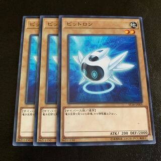 ビットロン ノーマル