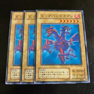 ビッグバンドラゴン