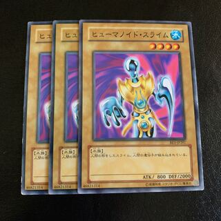 ヒューマノイド・スライム