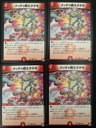 メッチャ映えタタキ