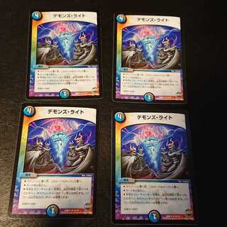 Demon's Light U 42/74 [853].