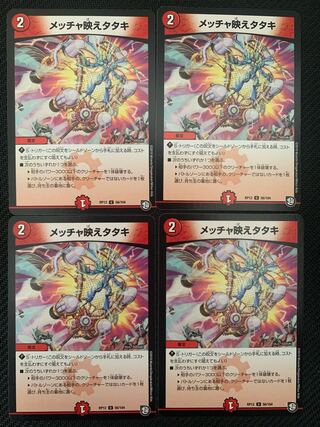 メッチャ映えタタキ