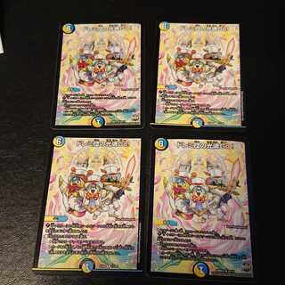 ドレミ団の光魂Go! R 20/74 [854]