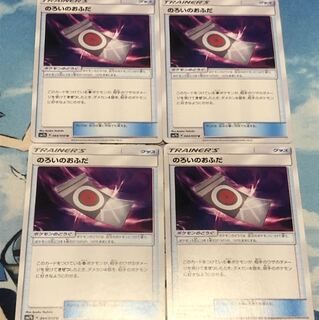 4枚セット のろいのおふだ 4枚