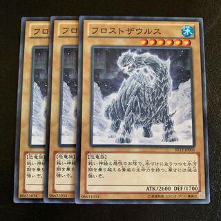 フロストザウルス ノーマル