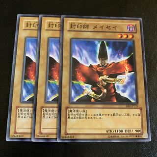 封印師 メイセイ ノーマル