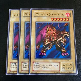 フレイム・ケルベロス