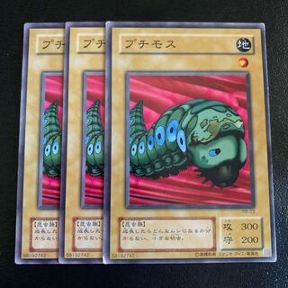 プチモス ノーマル