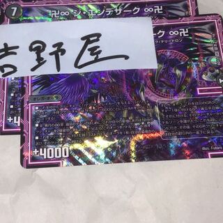 2枚 ジエンデザーク