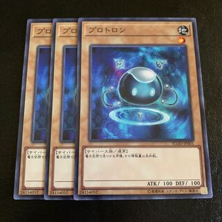 プロトロン ノーマル