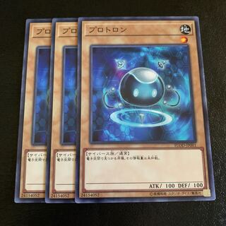 プロトロン ノーマル