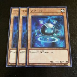 プロトロン ノーマル