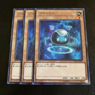 プロトロン ノーマル