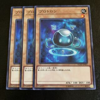 プロトロン ノーマル