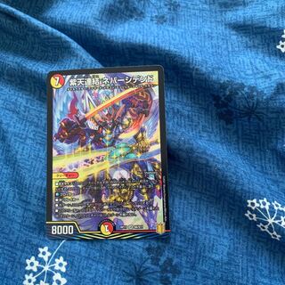 紫天連結 ネバーシデンド