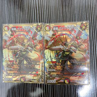 雷龍 ヴァリヴァリウス　シークレット　2枚セット
