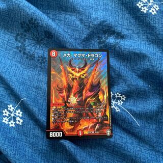 メガ・マグマ・ドラゴン