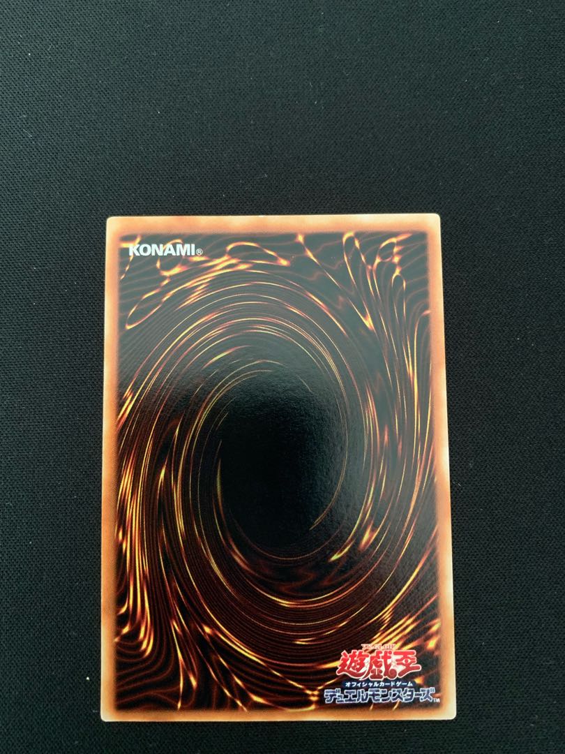 Chaos Imperial Dragon -Emissary of the End- Ultimate Rare Relief