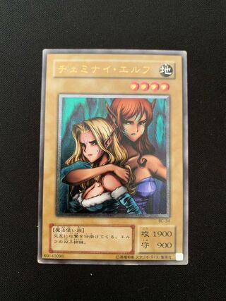 ヂェミナイ・エルフ　アルティメットレア　レリーフ