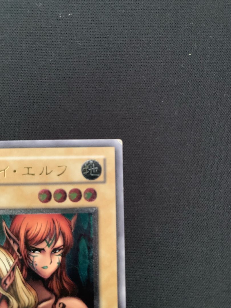 Gemini Elf Ultimate Rare Relief