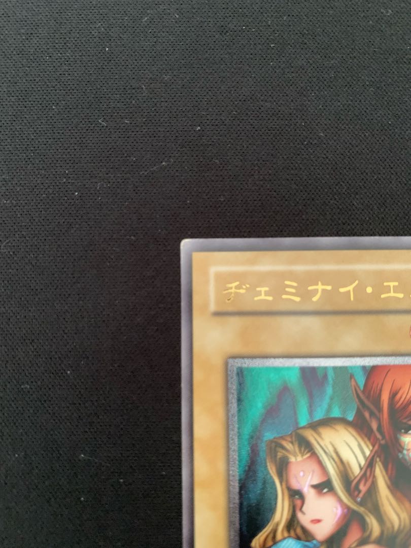 Gemini Elf Ultimate Rare Relief