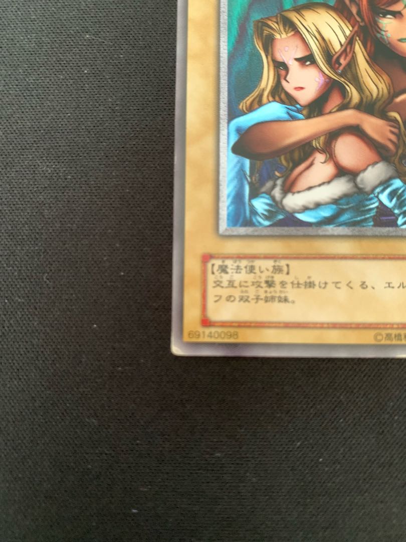 Gemini Elf Ultimate Rare Relief