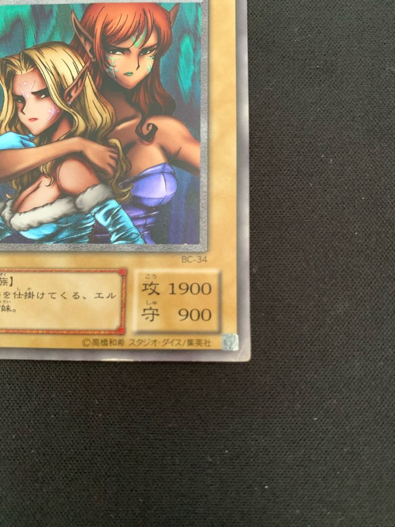 Gemini Elf Ultimate Rare Relief