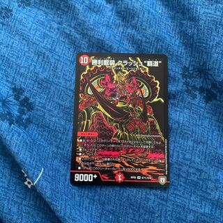 Victory Dragon Crash "High Road" SE 1枚