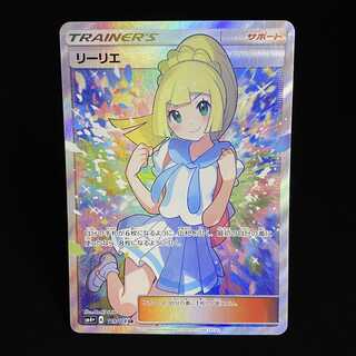 がんばリーリエ SR サポート