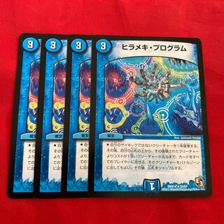 ヒラメキ・プログラム