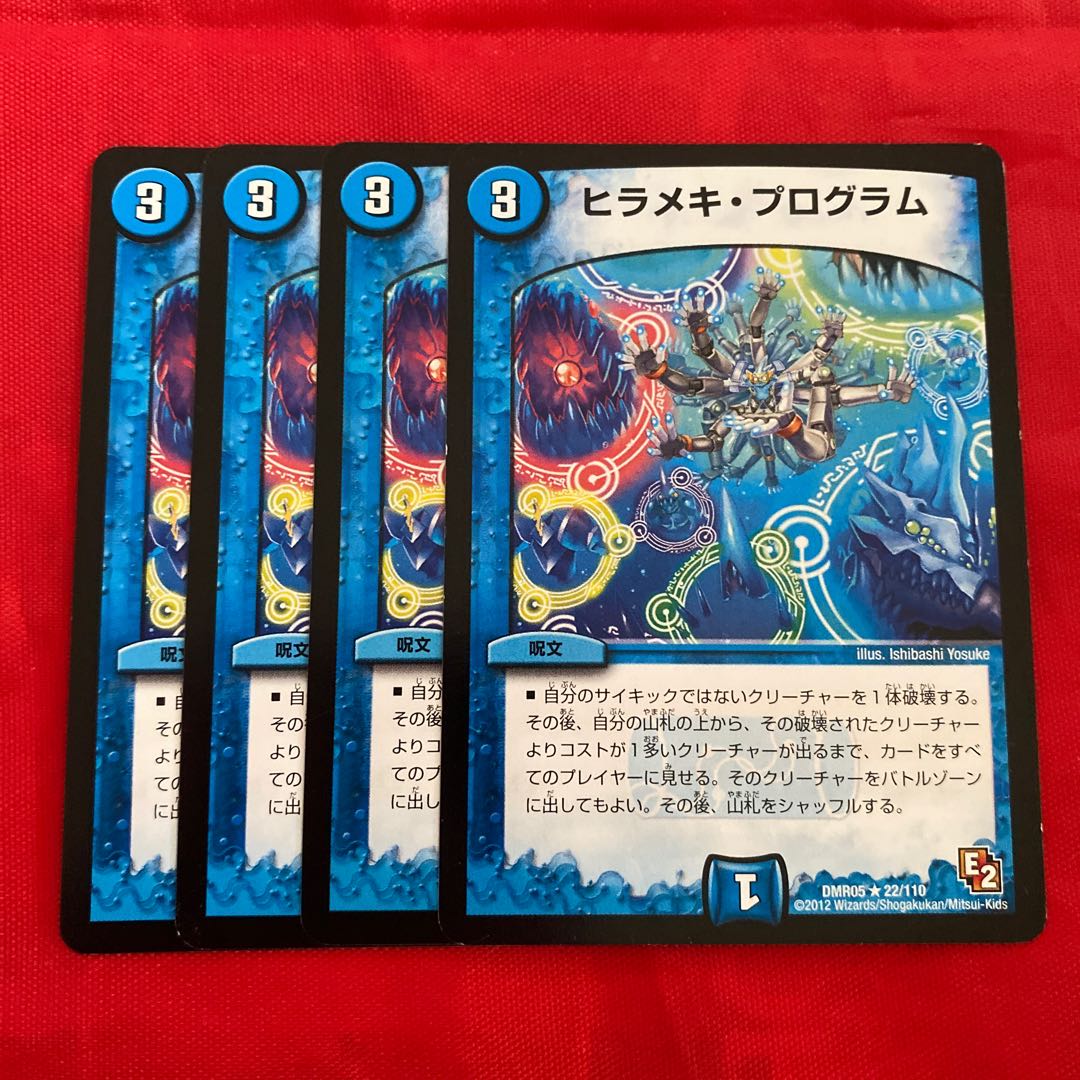 ヒラメキ・プログラム