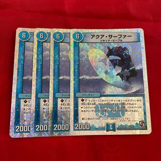 アクア・サーファー(スーパーデッキ仕様)