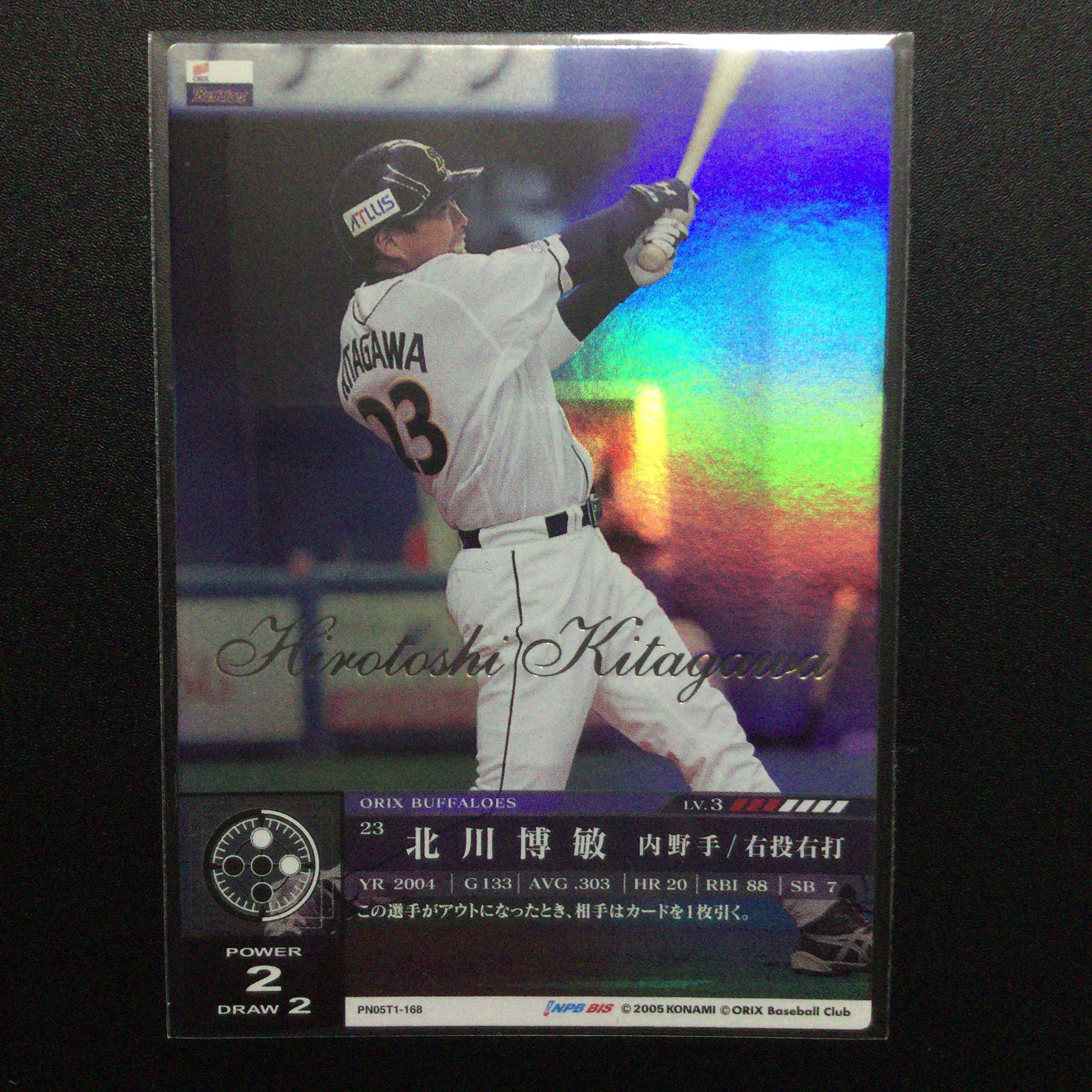 プロ野球カード 北川選手