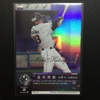 プロ野球カード 北川選手