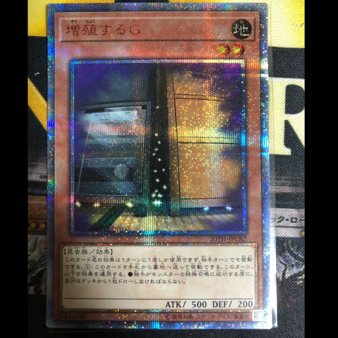 [値下げ不可]増殖するG 幽鬼うさぎ