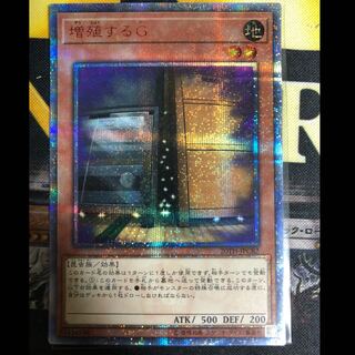 [値下げ不可]増殖するG 幽鬼うさぎ