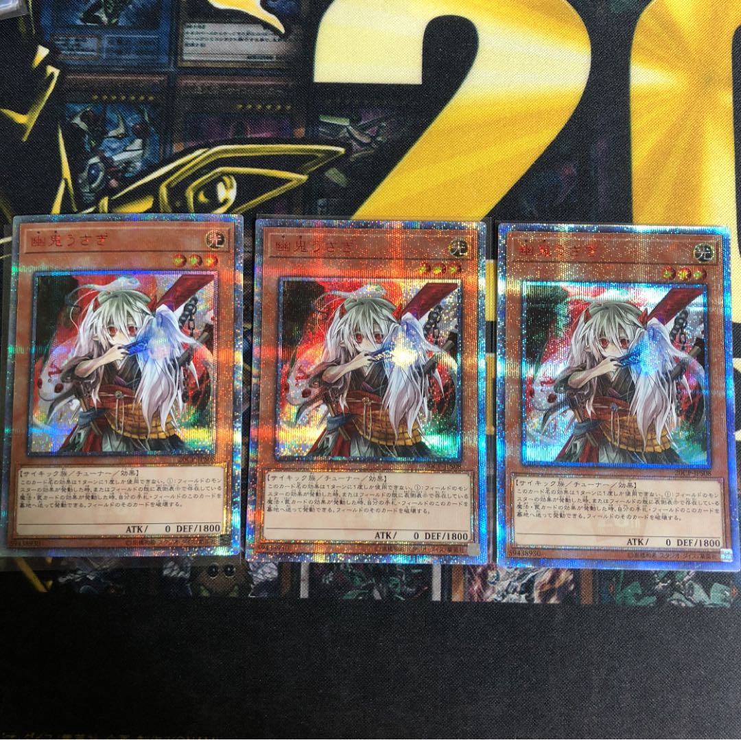 [値下げ不可]増殖するG 幽鬼うさぎ