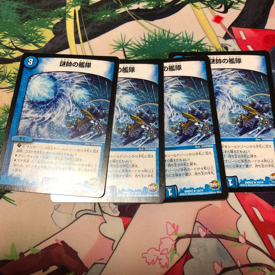 謎帥の艦隊 4枚セット