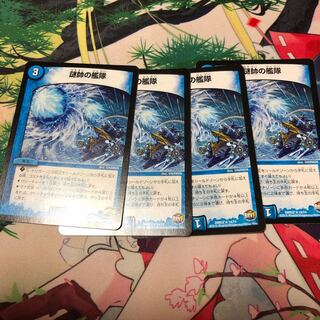 謎帥の艦隊 4枚セット