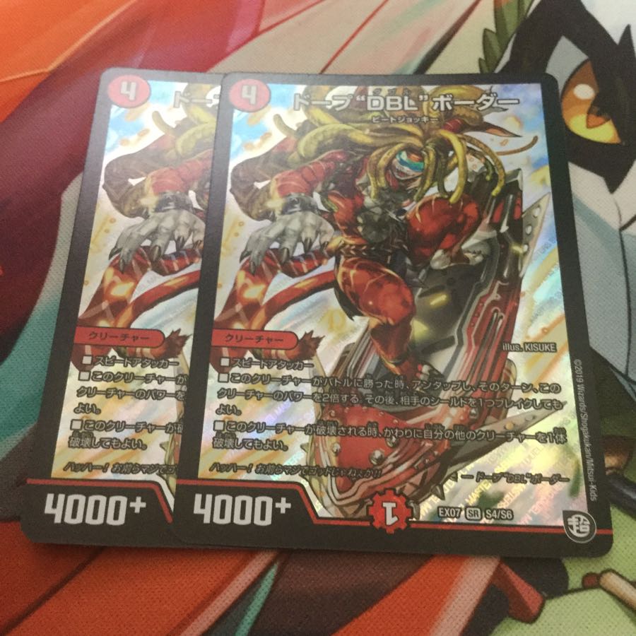 ドープDBLボーダー