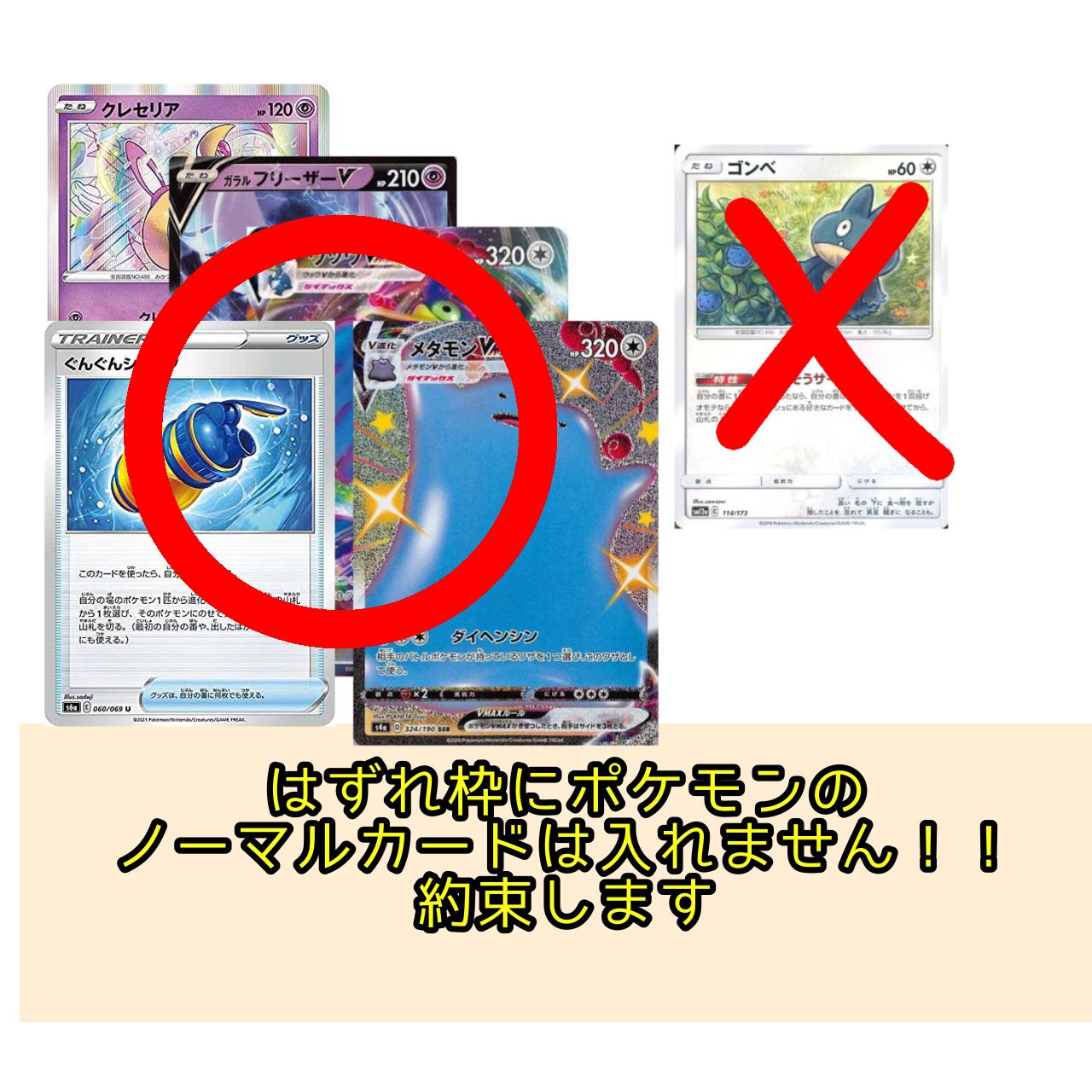 200円オリパ10口分